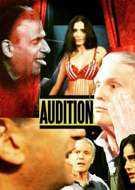 Постер Audition 2016