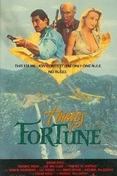 Джентльмены удачи 1990 постер