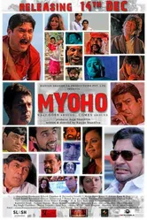 Myoho постер