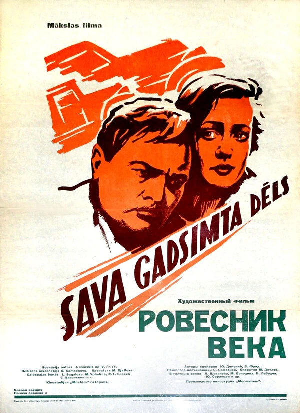 Постер фильма