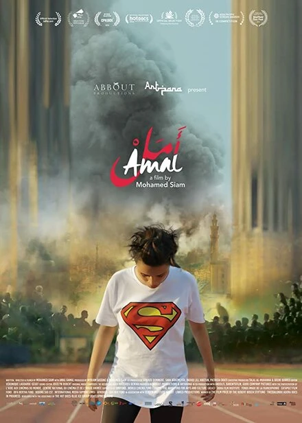 Постер Amal 2017