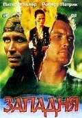 Постер Западня 1995