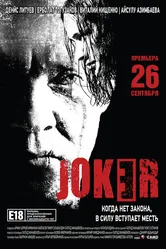 Joker 2013 постер
