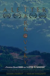 Письмо к Тарковскому 2016 постер