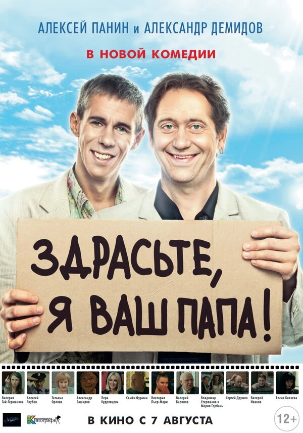 Постер фильма