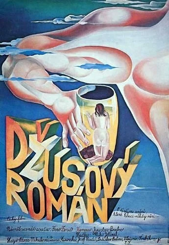 Постер Сладкий роман 1988