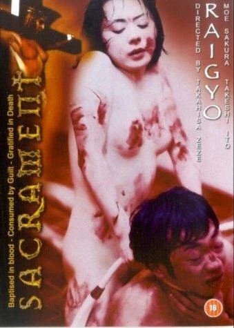 Постер Женщина в чёрном белье 1997