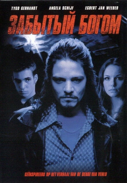 Постер Забытый богом 2003