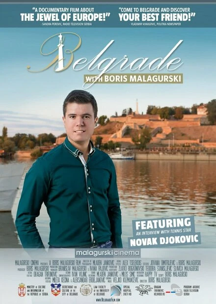 Постер Белград 2013