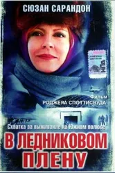В ледниковом плену 2003 постер