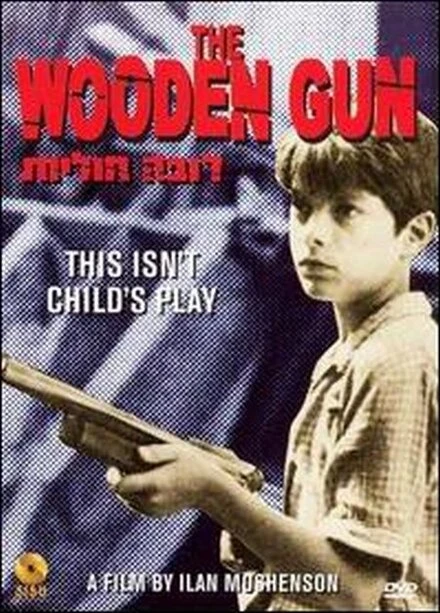 Постер Деревянное ружье 1979