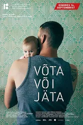 Взять или уйти 2018 постер