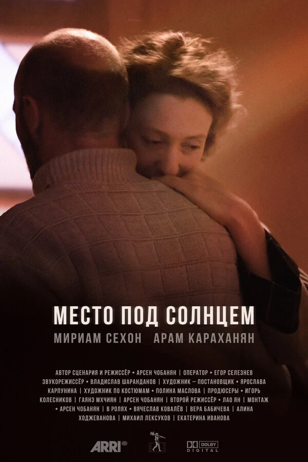Постер фильма