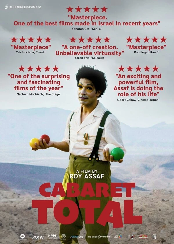 Постер фильма