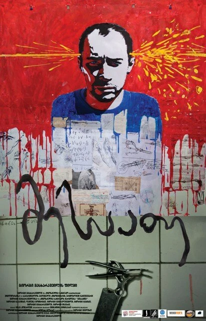 Постер Часовщик 2011