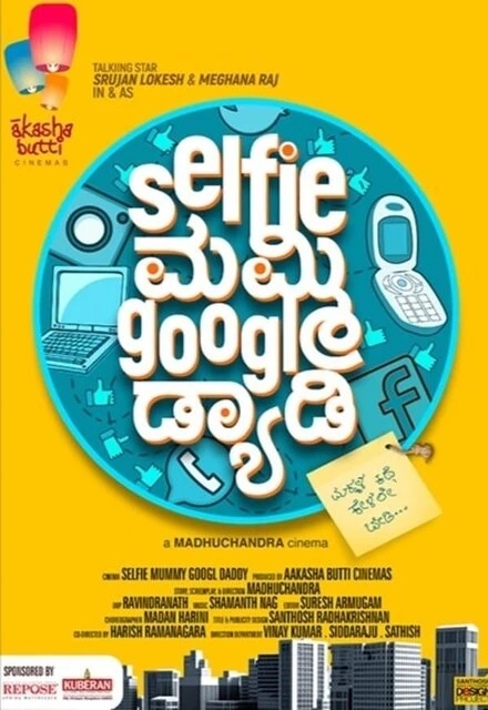 Постер Selfie Mummy Googl Daddy