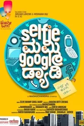 Selfie Mummy Googl Daddy постер