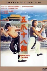 Когти дракона 1979 постер