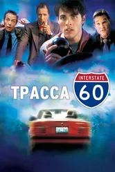 Трасса 60 2001 постер