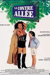 Боковая аллея 1991 постер