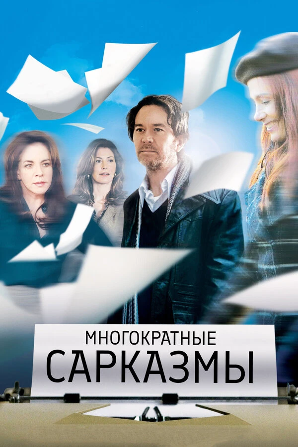 Постер фильма