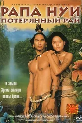 Рапа Нуи: Потерянный рай 1994 постер