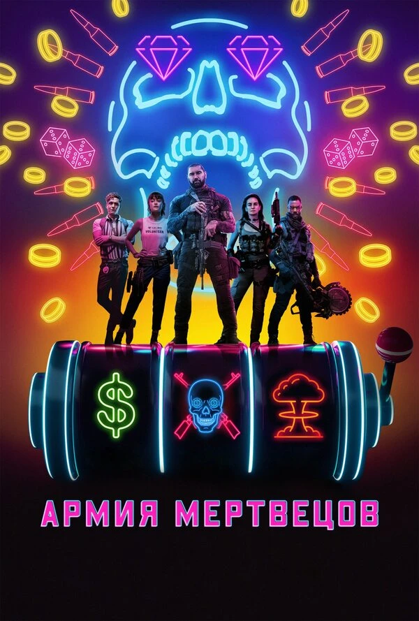 Постер фильма