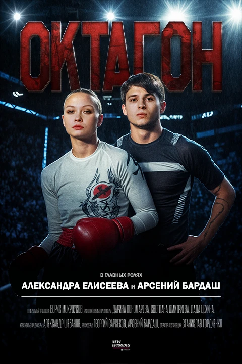 Постер фильма