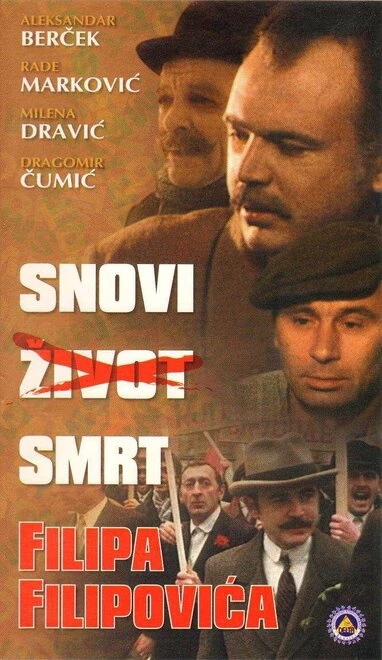 Постер Мечты, жизнь и смерть Филипа Филиповича 1980