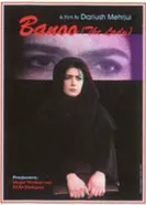 Майская леди 1998 постер