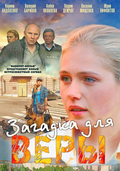 Постер фильма