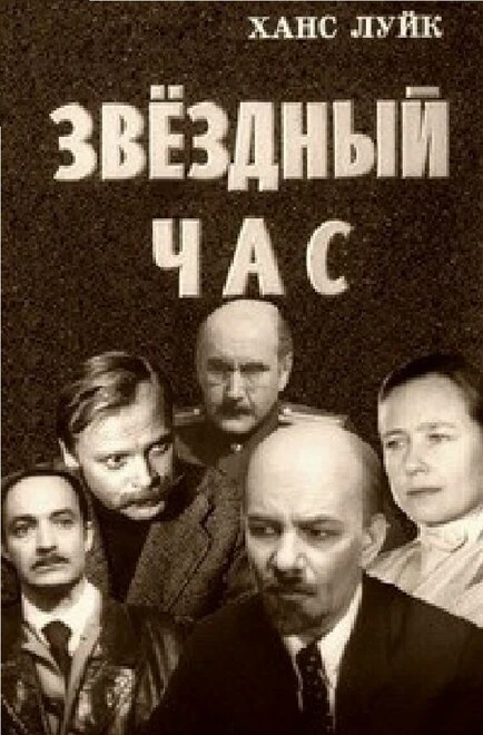 Постер Звёздный час 1973