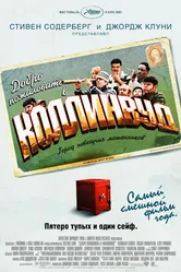 Добро пожаловать в Коллинвуд 2002 постер