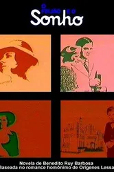 Фасаль и сон 1976 постер