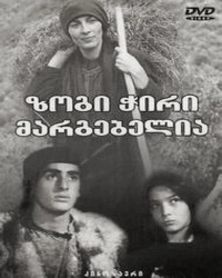Постер Полуночная бабочка 1984