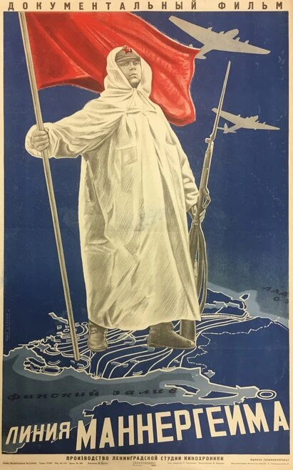 Постер Линия Маннергейма 1940