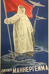 Линия Маннергейма 1940 постер
