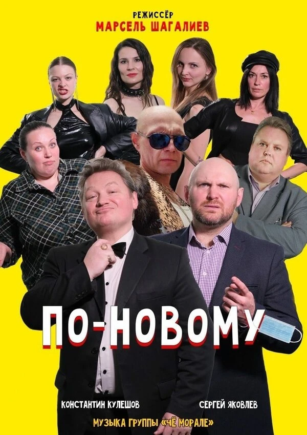 Постер фильма