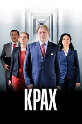 Крах 2013 постер
