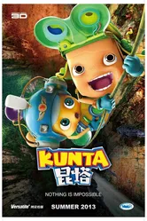 Бонта 3D 2013 постер