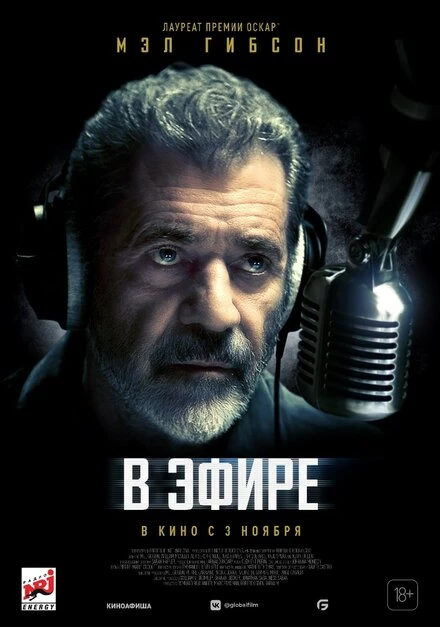 Постер В эфире 2022