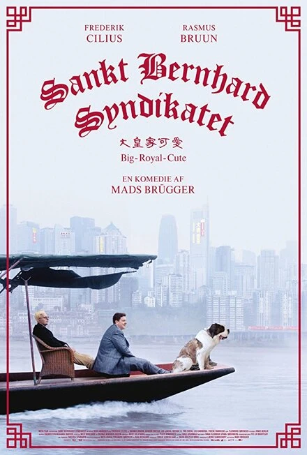 Постер Синдикат сенбернаров 2018