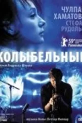 Колыбельные 2009 постер
