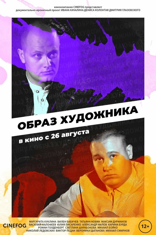 Постер фильма