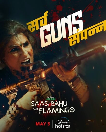 Постер Saas, Bahu Aur Flamingo