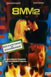 8 миллиметров 2 2005 постер