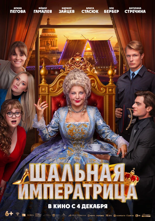 Постер фильма