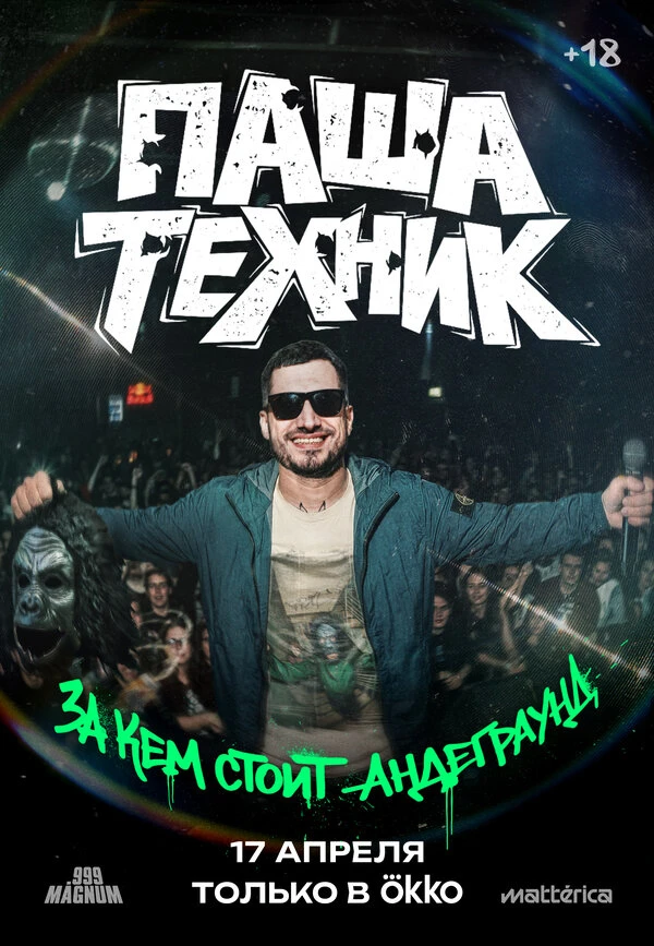 Постер фильма