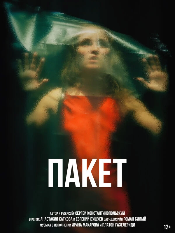 Постер фильма