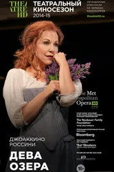 Дева озера 2014 постер